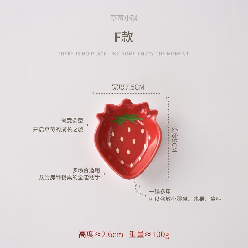 

Cute Strawberry Shaped Sauce Ceramic Dishes Seasoning Serving Dish Spice Snack Plates Fruit Sushi Bowl Kitchen Tableware темно-червоний колір