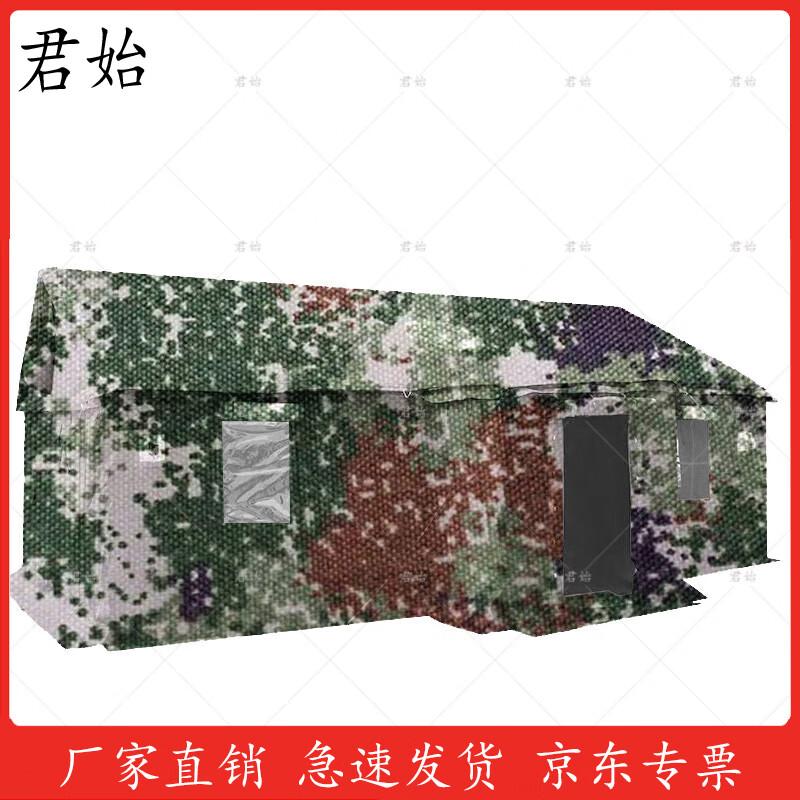 Junshi 95 Outdoor Emergency Sanitary Tent