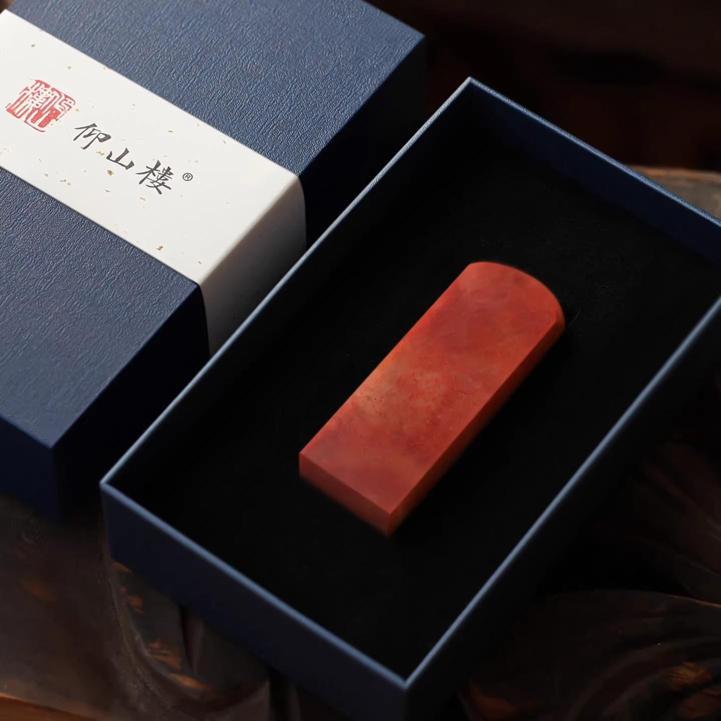 Natural Qingpu Shoushan Red Stone Name Seal with Custom Engraving and Calligraphy Jade Seal Carving.
