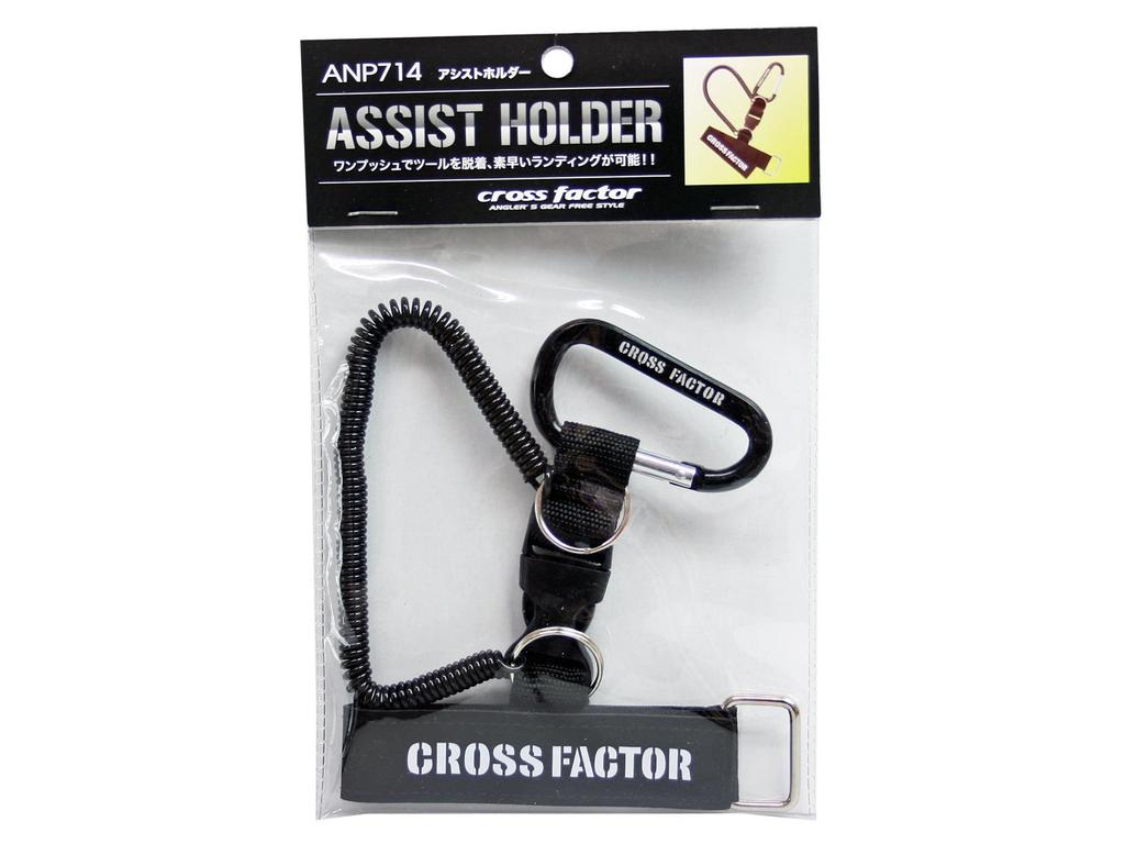 CROSS FACTOR Assist Holder ANP714
