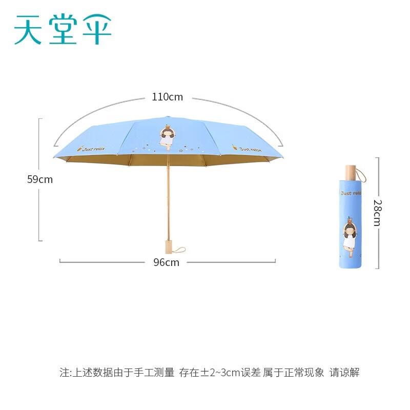 Paradise UV Protection Foldable Umbrella