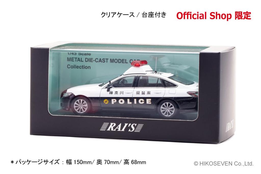 Toyota Crown 2021 Poliția Prefecturală Kanagawa Vehicul Poliției Regionale Mașină Mini Finisată Oficială Magazin Limitat RAI'S 1/43 (ARS220) (Seceră 1) SH7-4319