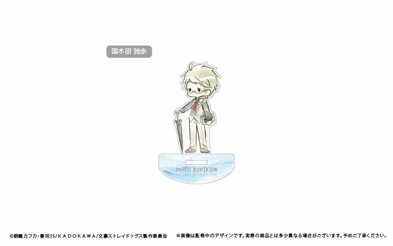 Bungo Stray Dogs Swing Acrylic Stand Rain Box of 10 Ver.