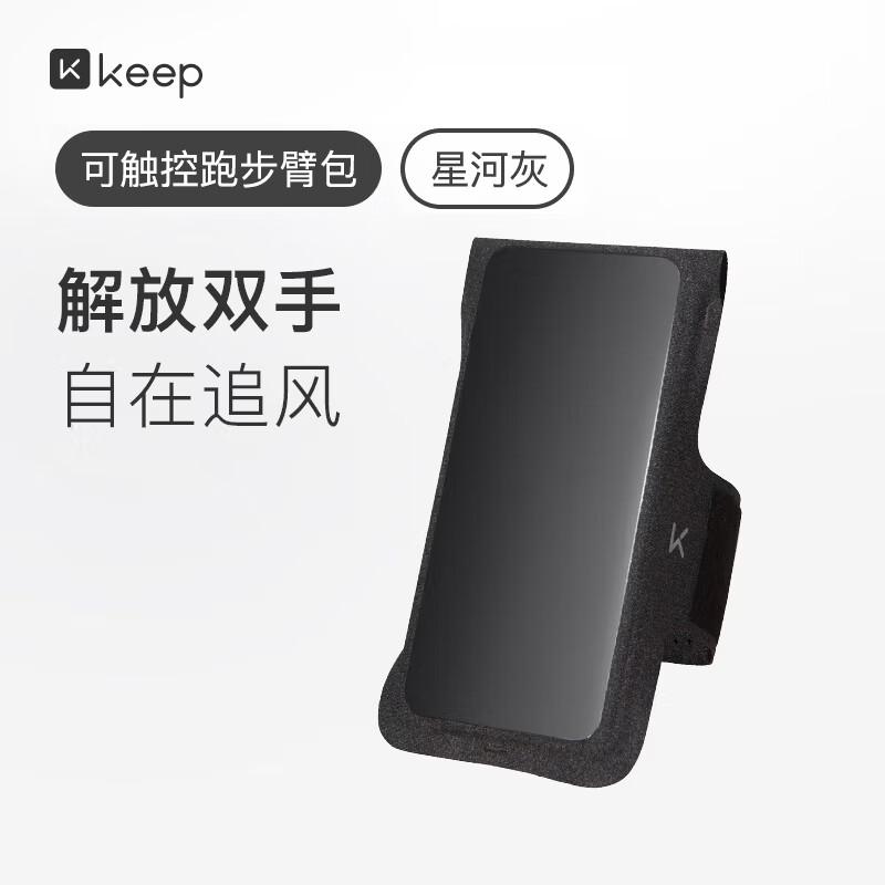 Keep Touch-Sensitive Running Phone Armband