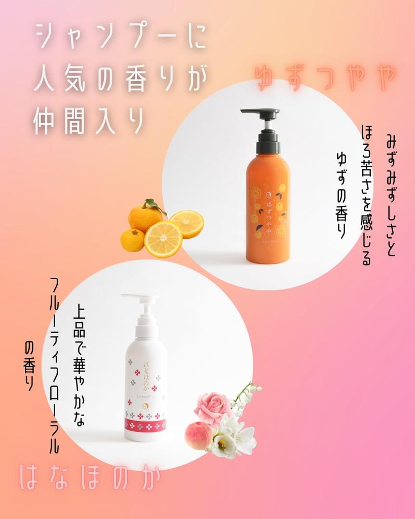 Yuzuyaya Shampoo Yuzu Skin Gentle On the Promotes Blood Prevents Colds [Yojiya Official] 400ml, Scent, Moisturizing, Care, Moisturizing, Foaming,