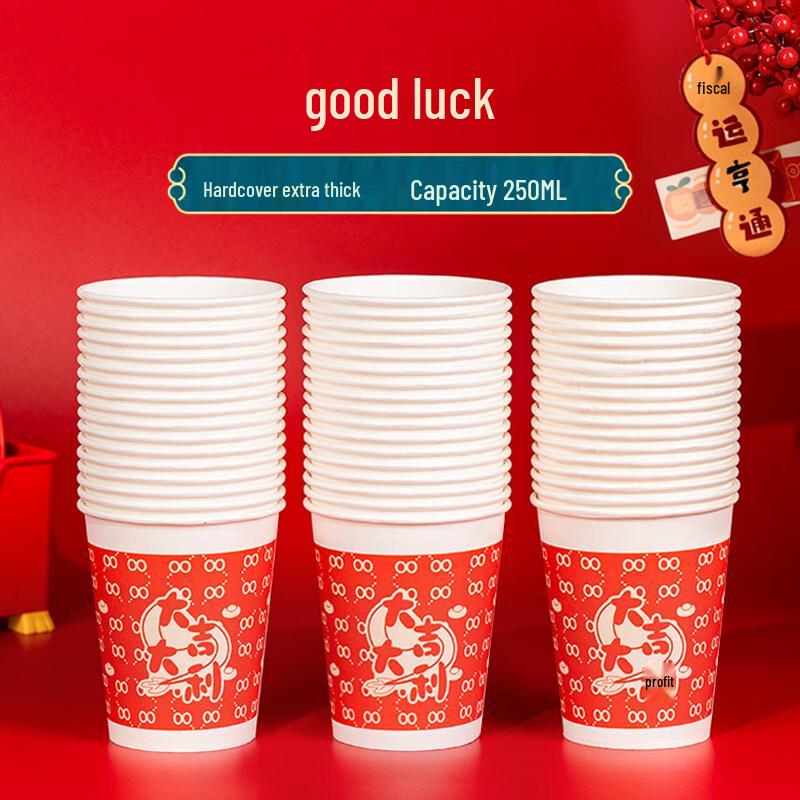 ZISIZ 2025 Year of the Snake Disposable Paper Cup