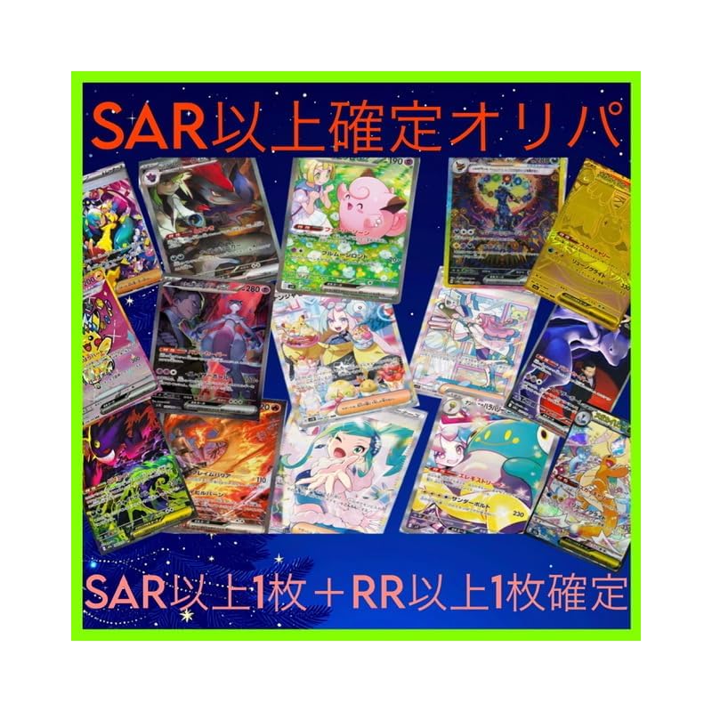 New Year 2026 Pokémon TCG SAR or higher guaranteed original pack (2-card set) Original pack with dice, original pack, Amazon lucky original pack,