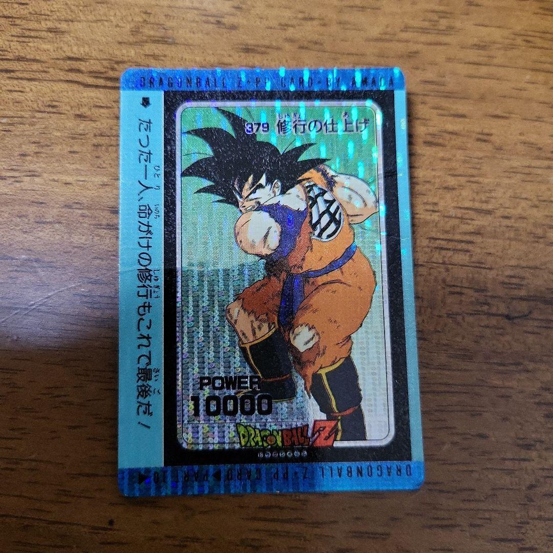 Used Price reduction Dragon Ball Z 379 Training Finishing Card