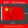 China Small National Flag String - Hanging Decoration for National Day, Five-Star Red Flag Party Banner