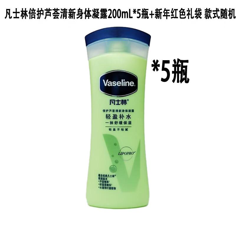 Vaseline Deep Restore Aloe Fresh Body Gel (5x200ml)