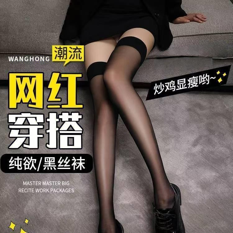 

New long-tube black stockings in a pure and alluring style, popular on social media jk Uniform outfit for clubbing with over-the-knee thin stockings Nylon version