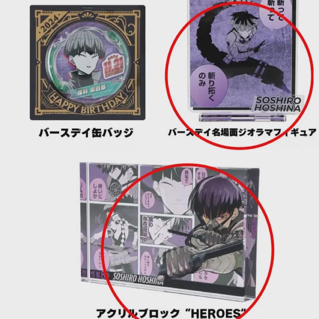 

Monster 8 Monster 8 Hoshina Acrylic Block Birthday Diorama Batch Sealed