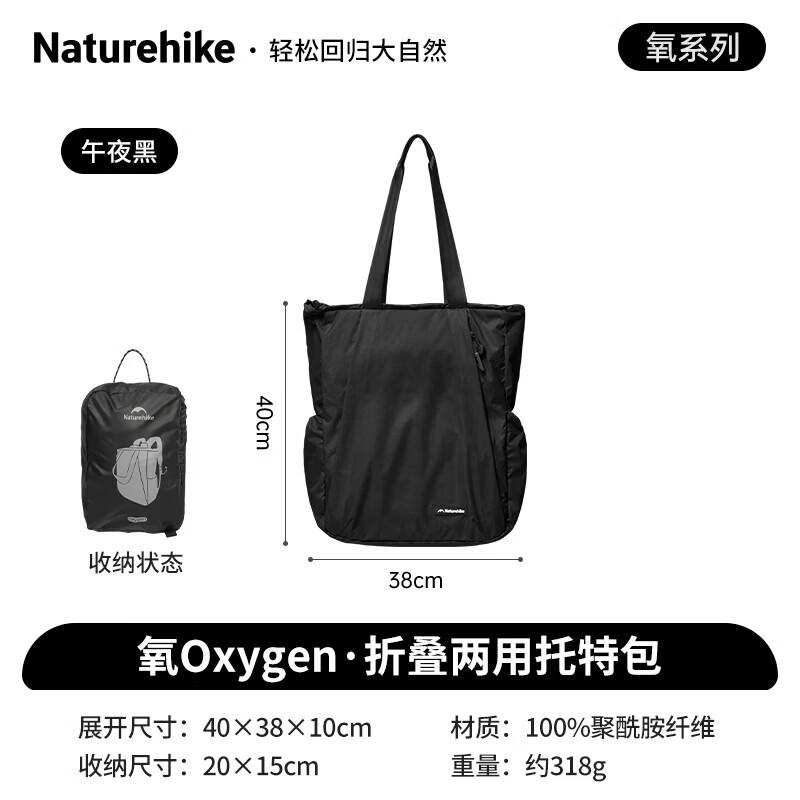 Naturehike Oxygen Series Foldable Dual-Use Tote Bag