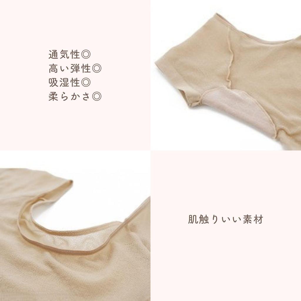 Chandini Padded Undershirt for Underarm Sweat Sweat Hand Short One Size Fits Beige Sweat-Absorbing Summer, Protection, Breathable, Stain-Resistant,