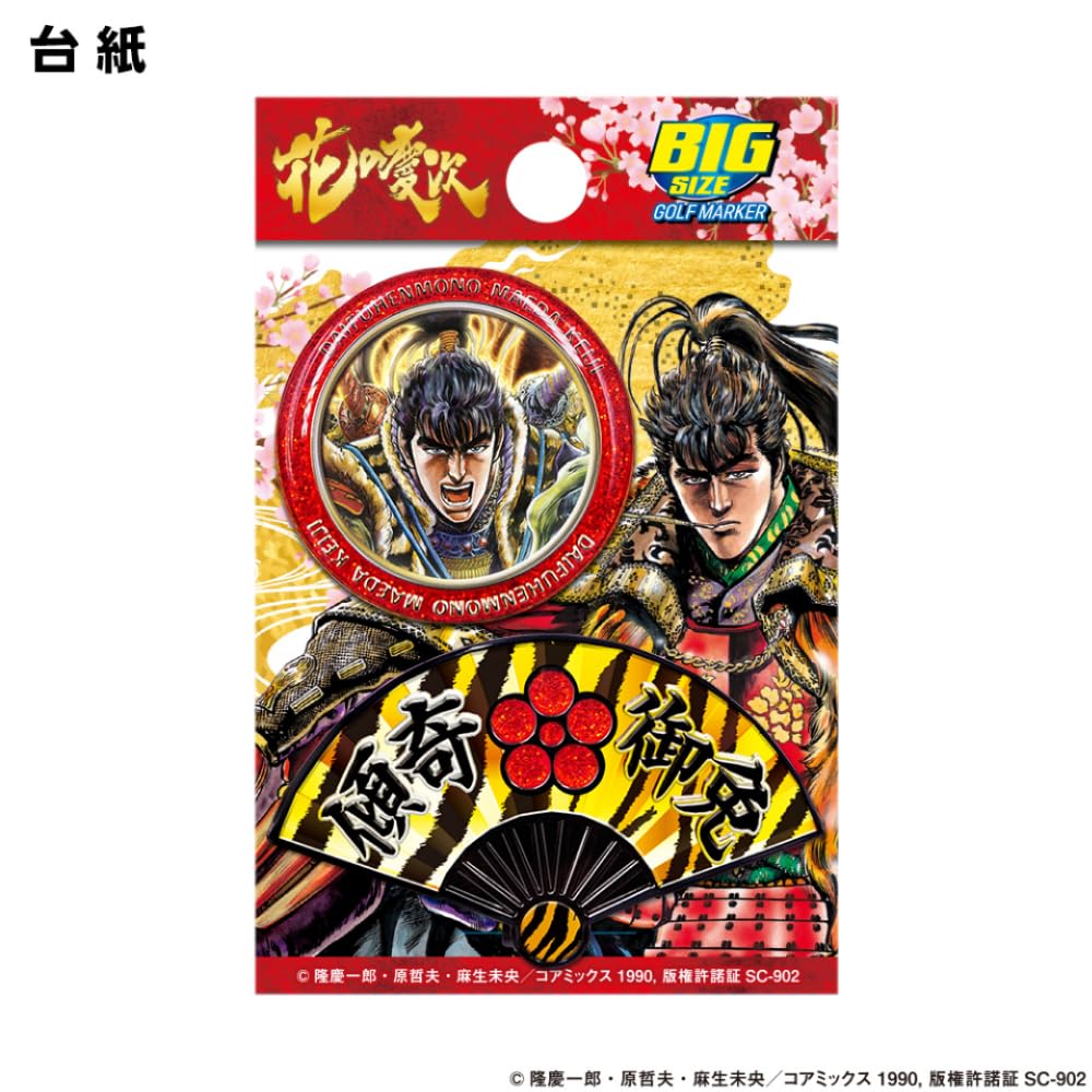 Licensed Magnetic Golf Marker No Keiji Maeda Keiji (Hana (HKM001))