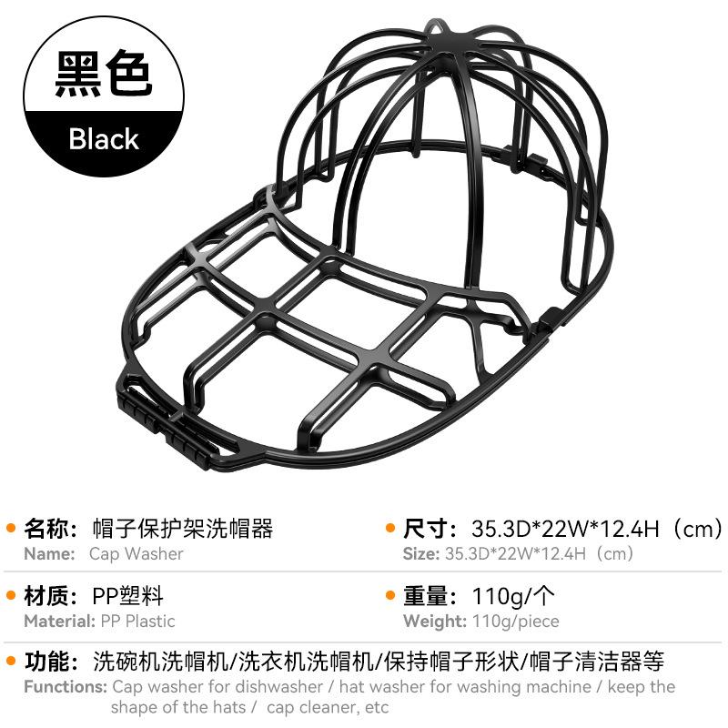 

Hat Protector Deformation-proof Hat Protector Hat Washer Household Goods чёрный