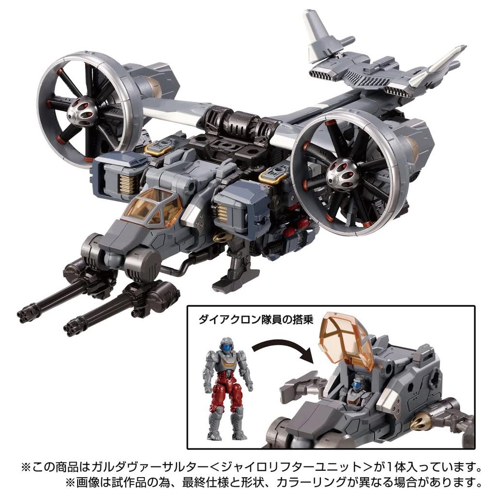 TAKARA TOMY Diaclone Garda Versalter Lifter <Gyro Unit>