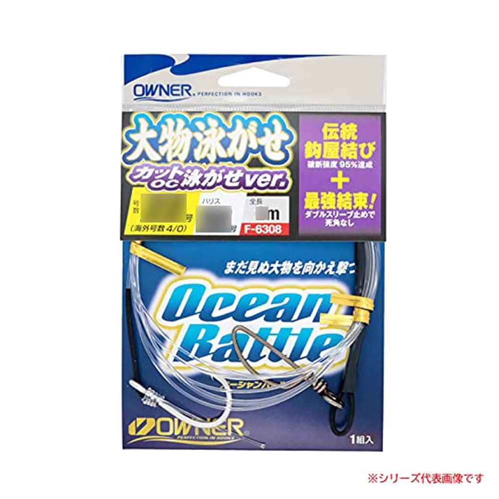 Owner F-6308 Big Fish Swim Rig OC Swim Ver. 35