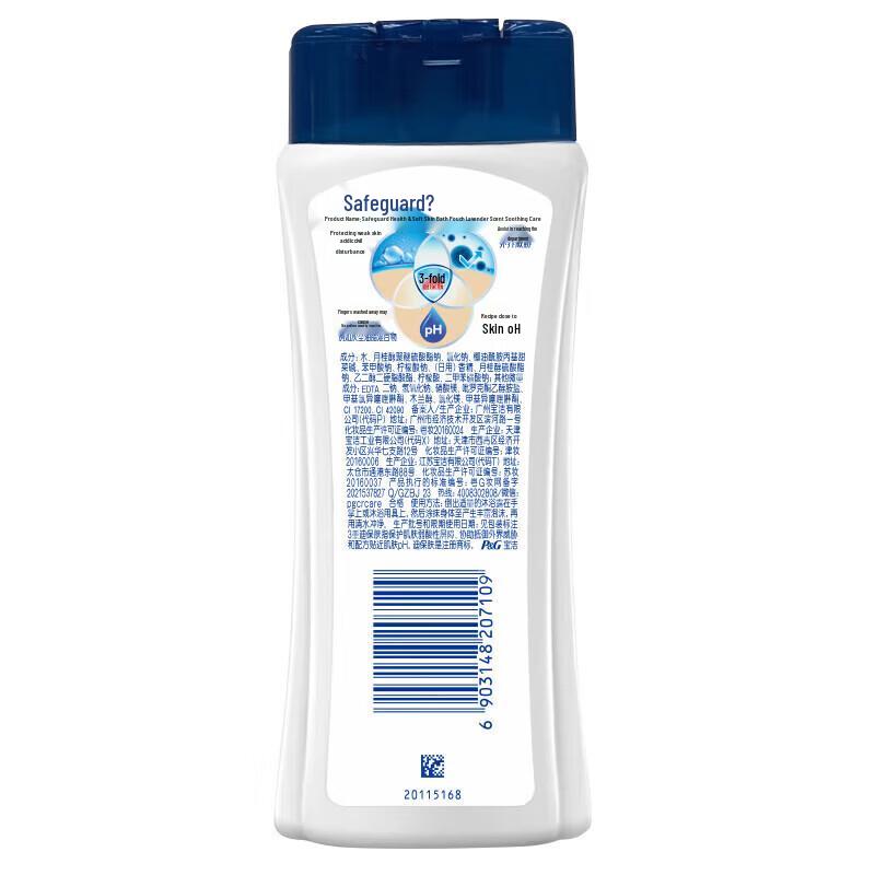 Safeguard Healthy Soft Lavender Shower Gel