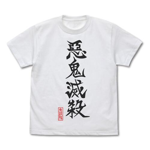 Demon Slayer TShirt Akki Messatsu White Cospa Japan New PreSale M