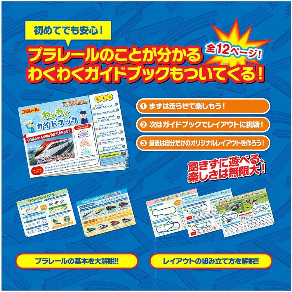 Takara Tomy Plarail Best Selection Train Set Toy for Ages 3 and Up with Connectable Tracks
