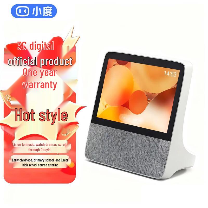 

Baidu Xiaodu Smart Display X8