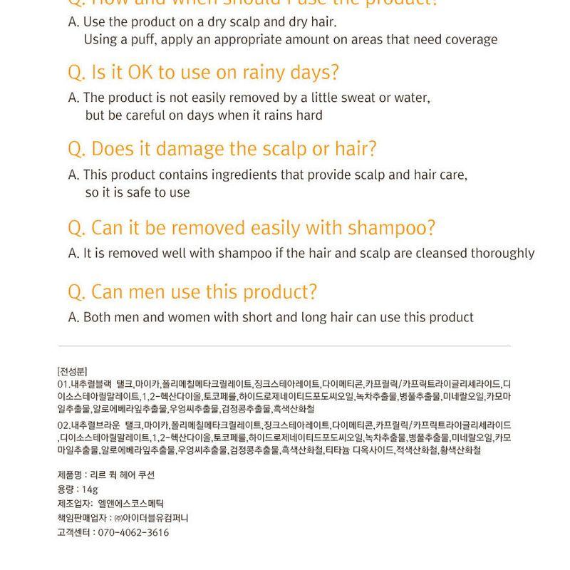 RiRe - Quick Hair Cushion - 2 Colors