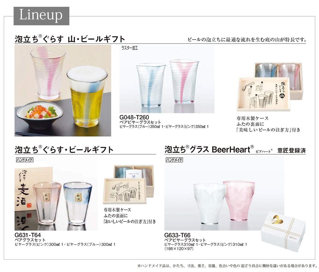 Toyo Sasaki Glas Bierglas Paar Schaumglas Hergestellt in Japan 300ml Blau Rosa 2er-Set & G631-T64