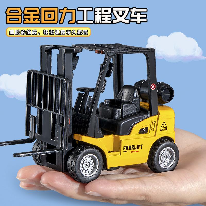 Engineering Vehicle Children's Toy Forklift Boy Alloy Toy Car Simulation Mini Pull-back Toy Construction Engineering Forklift
