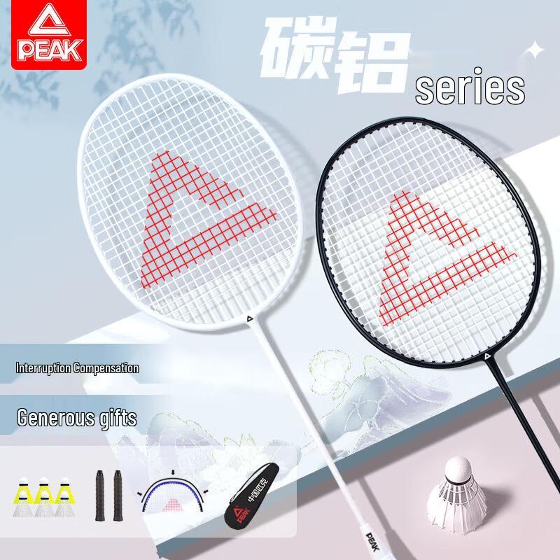 Peak Ultralight Carbon Fiber Badminton Racket Set