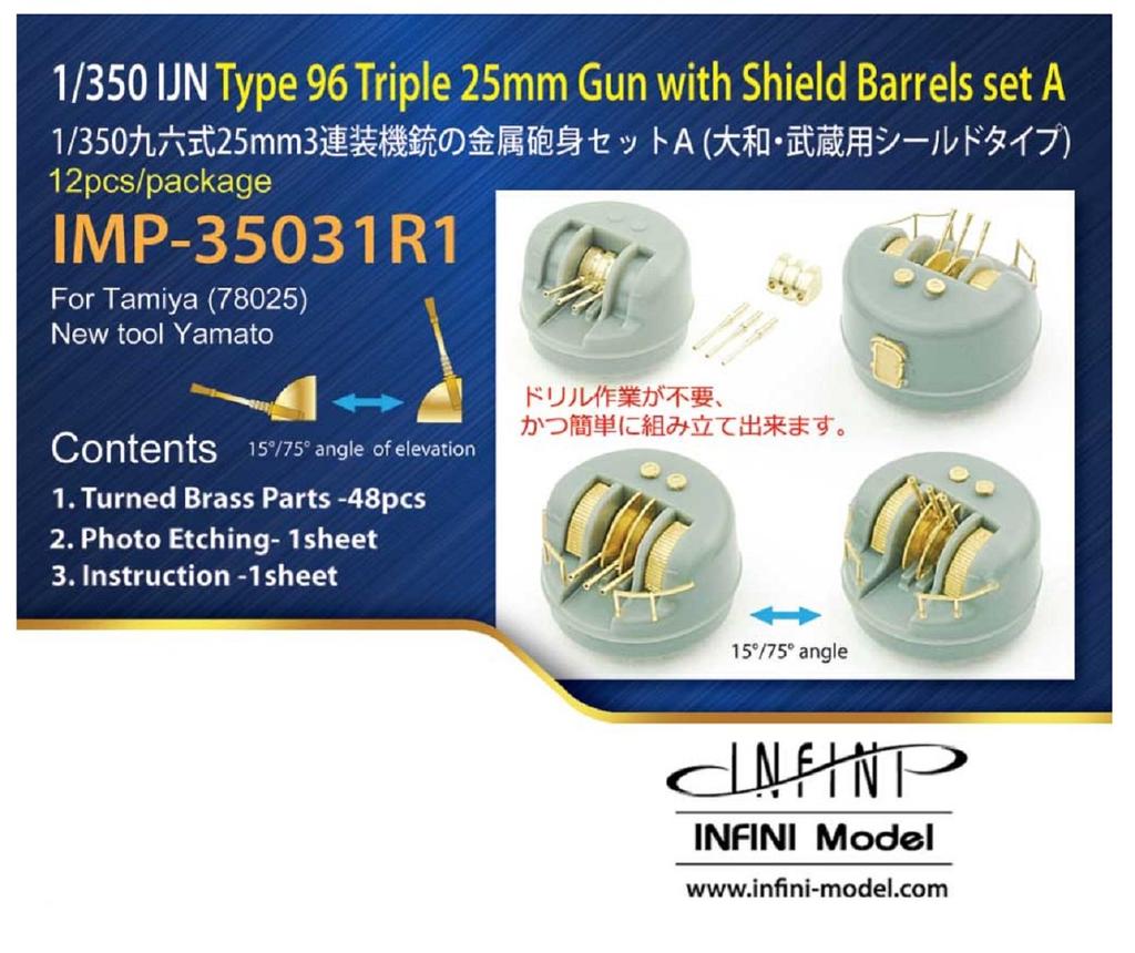 Infini Model IMP Series Japanese Navy Type 96 25mm Triple Machine Gun with Shield Yamato Type A Angle 15 for T Company Ship Etching Parts Plastic