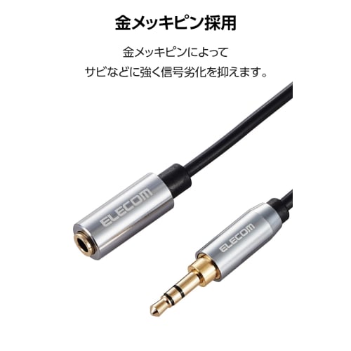 ELECOM Audio Cable Extension Earphone 3 Pole 3.5mm Stereo Mini Plug Extension Cord 3.5m AUX Low Signal Distortion and Transmission Loss Headphones/Sma