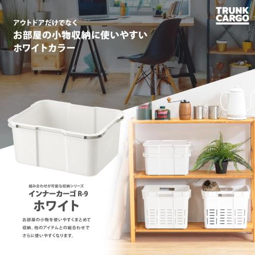 RISU Trunk Cargo Inner Cargo R-9, White, 9L, Made in Japan, Small Item Compartment, Plastic, Stylish, Camping, Picnic, Divider, GHON256