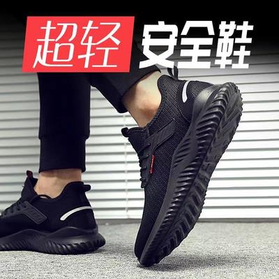 Lightweight Men's Winter Breathable and Deodorant Steel Baotou Anti-smashing and Anti-piercing Work Shoes Wear-resistant and Non-slip Safety Shoes
