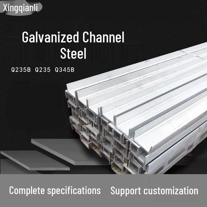 Q235B Hot-dip Galvanized U-Channel Steel