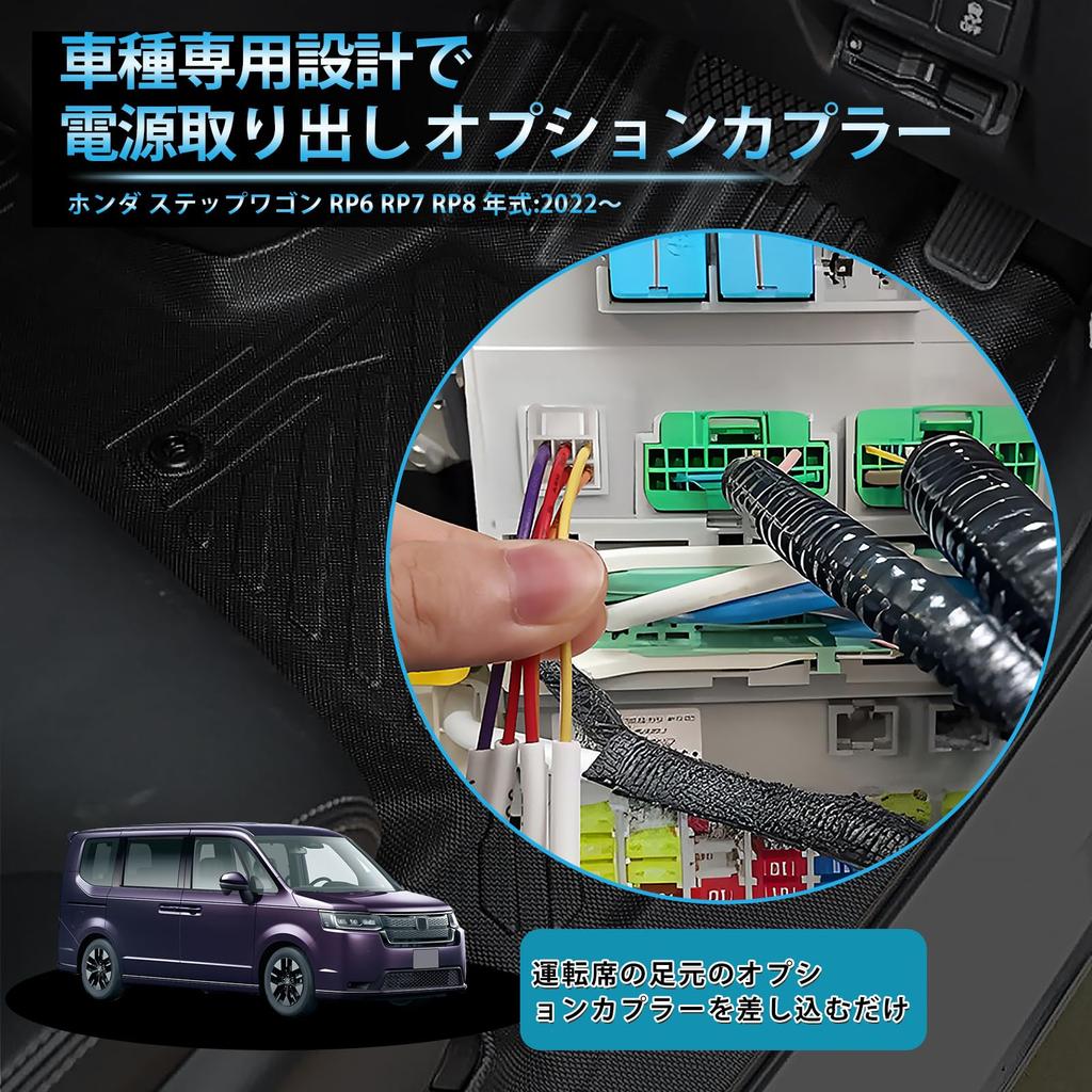 Honda Step Wagon RP6 RP7 RP8 Dedicated Power Removal Optional Coupler for Models HONNDA