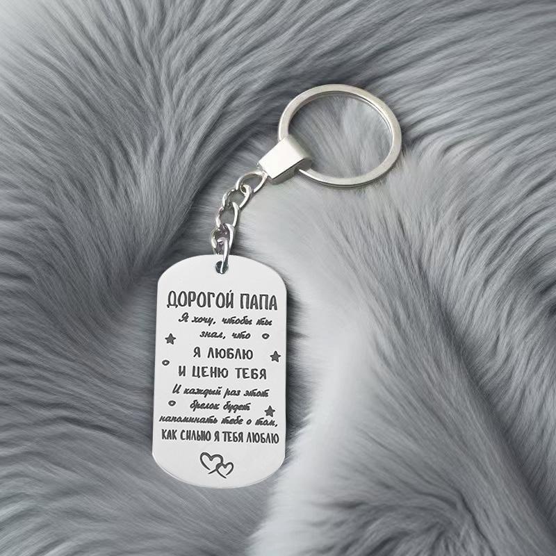 1ks Přívěsek Jednoduchý styl Gravírovaná Klíčenka Pamětní Dárek Ruská Klíčenka Módní Doplňky Kovová Rodinná Klíčenka