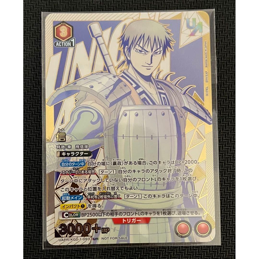 Used Union Rare Shin UR Kingdom Union Arena