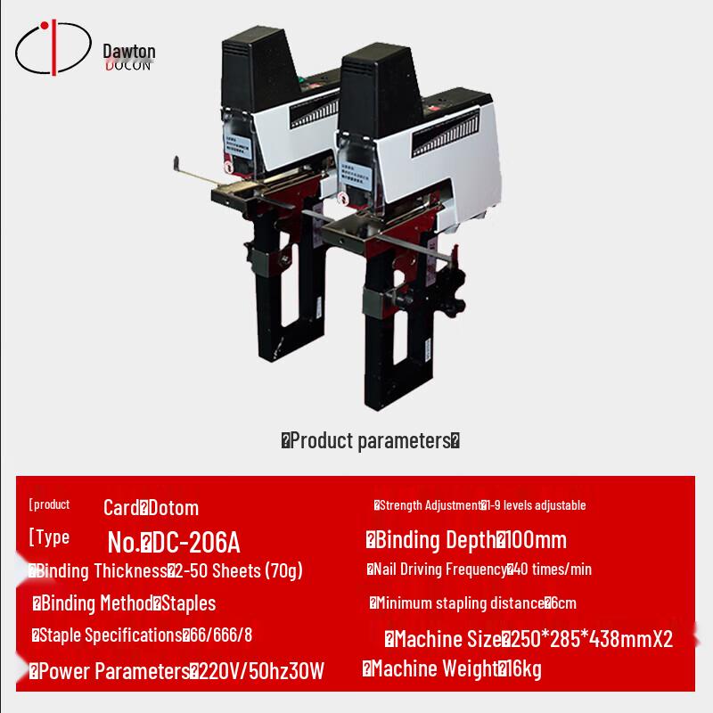 DOCON DC-206A Automatic Electric Saddle and Flat Stitcher CN plug (adapter included)