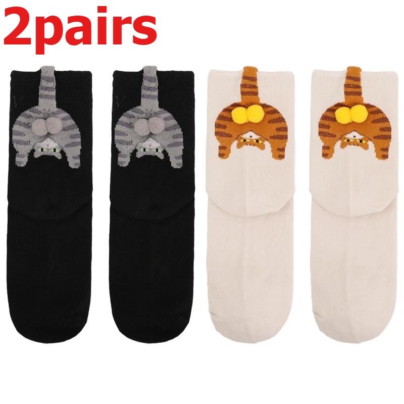 4pcs Funny Abstract 3D Cat Butt Mid-Tube Socks Cartoon Quirky Cotton Casual Socks Cat Egg Floor Sock for Cute Girls Couple Gifts
