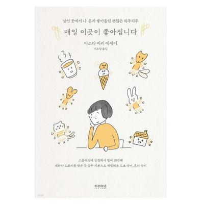 Every Day This Place Gets Better Korean Picture Essay