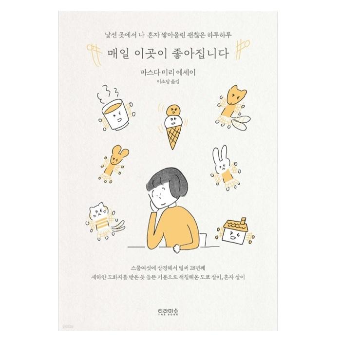 

С каждым днем ​​это место становится лучше, корейский фотоэссе