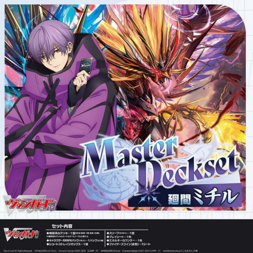 Cardfight!! Vanguard Master Deckset Michiru Mawari
