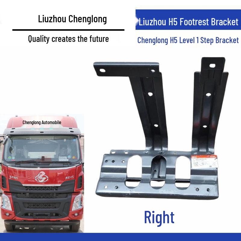 Chenglong H5 M3 Pedal & Footboard Guard Bracket Standard