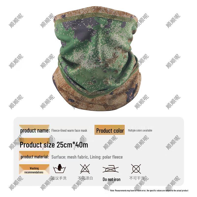 Outdoor Camouflage Neck Gaiter & Face Mask
