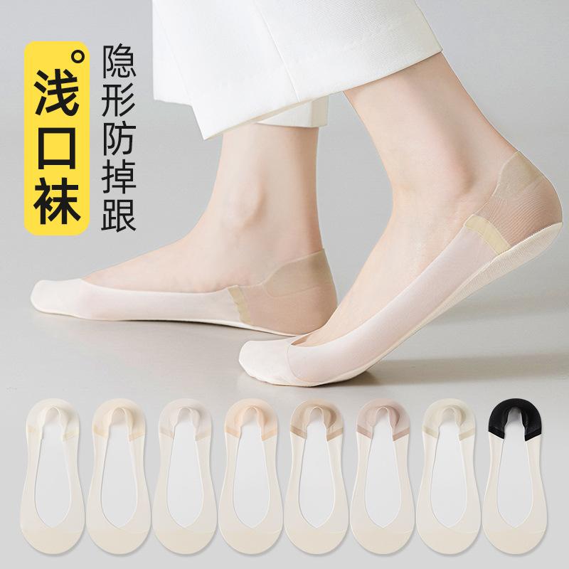 Women'S Summer Invisible Socks, Super Shallow Mouth Versatile Mesh Ice Silk Socks, Cold And Seamless, And Non-Slip Boat Socks