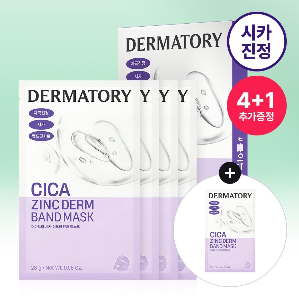 Dermatory [Shika Calm] Dermatory Shika Zincderm Band Mask 4 Sheets  +1 Gift Plan