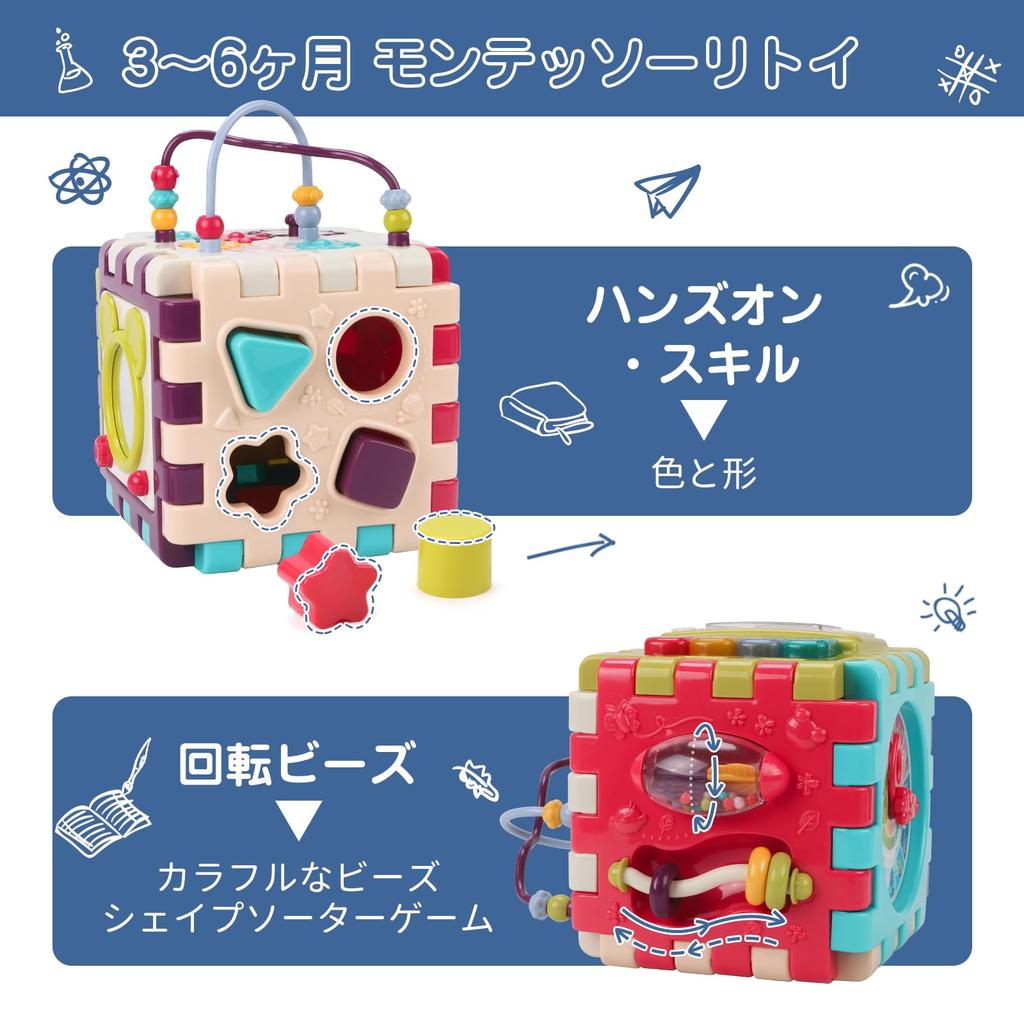 Multifunctional interlocking and shape-matching box building blocks for babies (ages 0-1) - includes bead coaster and looping toy. A great educational