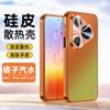 Applicable to Huawei P90promax mobile phone case electroplating laser gradual change heat dissipation Mate80 silicon leather protective case for men 