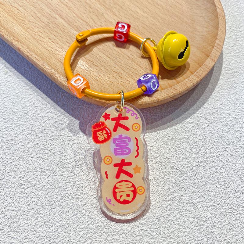 Acrylic Text Allegory Brand Keychain Berry Troubles Creative Exquisite Car Key Pendant Bag Pendant